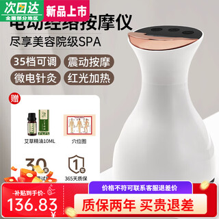 Xiaomi (mi) mijia's same model electric meridian brush, whole body universal abdominal massager with pulse dredging artifact, heating and abdominal kneading instrument, smart massager - white, vibration massage + red light