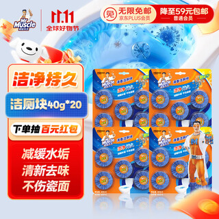 Mr muscle toilet cleaner 40g*20 pieces, fresh scented toilet block, toilet cleaning, blue bubble, toilet cleaning spirit, toilet