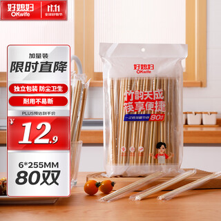 Good wife disposable thick chopsticks no-wash carbonized bamboo chopsticks individually packed 80 pairs home camping fast food takeaway tableware