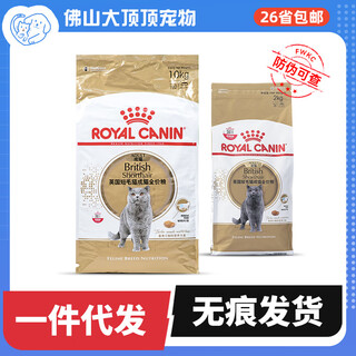 Royal daddy royal cat food bs34 british shorthair cat special blue cat american shorthair adult cat food fattening hair and cheeks full price 10kg