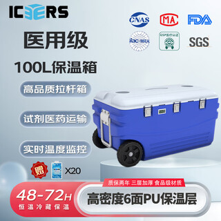 Icers eisens pu trolley type 100l insulated box refrigerated biosafety transfer box
