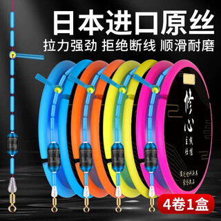 Yingke high-end imported dongli fishing line crucian carp line set tied main line finished product set super soft taiwan fishing wild fishing 6.3m 4 rolls + towel + scissors no. 2.5