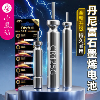 Xiaofengxian graphene battery cr425/316/322 danny fu luminous floating fish float night fishing buoy electronic float universal 10 tablets graphene cr425 battery danny fu