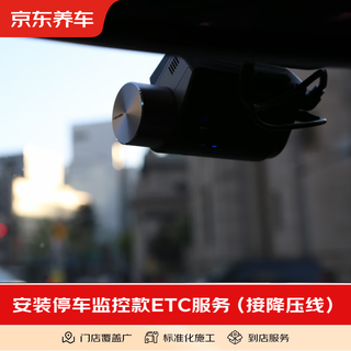 Jingdong car maintenance parking monitoring model etc (connected to step-down line) does not include goods, only construction fee