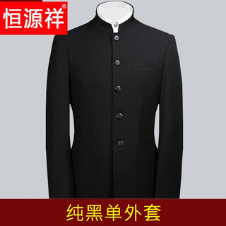 Hengyuanxiang chinese tunic suit for young men with slim stand-up collar performance chinese style wedding chinese style suit jacket middle-aged and elderly suit pure black single top 180 comfortable * style recommended 155-165 jin jin equals 0.5 kg