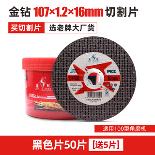 Gold diamond cutting blade 107 resin slice angle grinder metal saw blade stainless steel grinding wheel cutting blade grinding wheel blade gold diamond 107 black blade_ 50 pieces free 5 pieces