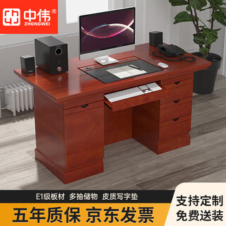 Zhongwei manager desk computer desk employee desk solid wood leather work station boss desk workbench 1.4 meters