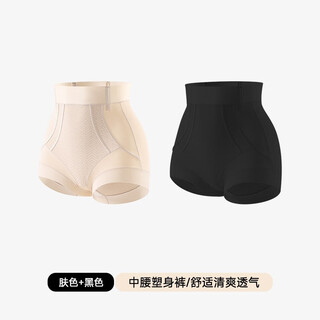 Tingmei mid-waist tummy control boxer briefs for women, butt lift, body shaping, antibacterial cotton crotch, anti-butt pinch, anti-wear leg safety pants, black skin color xl (recommended weight 115-130jin jin is equal to 0.5 kg)