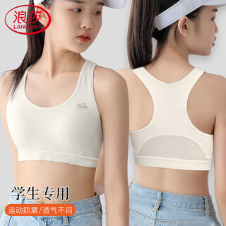 Langsha girls' underwear, junior and high school development period, pure cotton vest, big children's adolescent sports bra, adjustable type