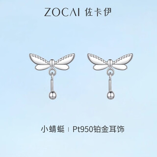 Zokai little dragonfly platinum earrings pt950 girls platinum earrings new style gift for girlfriend birthday, about 1.66g, more refund, less replenishment