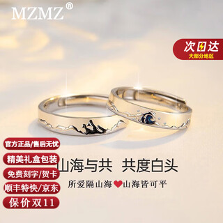 Mzmz platinum ring for couples pt950 platinum, wedding ring, love token, double 11 birthday gift for girlfriend, local warehouse for next day delivery - light luxury mountain and sea love ring