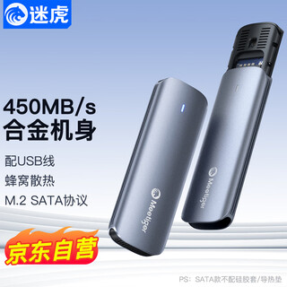 迷虎M.2 SATA/NGFF移动硬盘盒 USB3.0外置Type-C固态SSD外接笔记本电脑苹果16硬盘盒子(无硅胶套) GS05