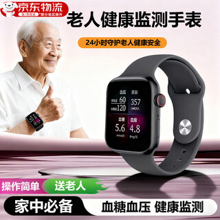 Suitable for all models of non-invasive intelligent blood pressure measurement, blood sugar, blood lipids, uric acid, heart rate intelligent monitoring, health sports watch, dynamic monitoring needle-free all-in-one instrument bracelet, top version blood sugar, uric acid, and blood lipid watch for middle-aged and elderly people