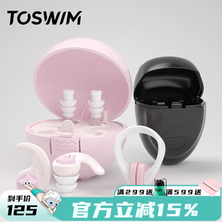 Toswim children's earplugs for swimming, waterproof, anti-ear, non-painful, non-blocking swimming equipment, cute purple starfish package, earplugs + nose clip