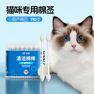 Qioh cat ear cleaning finger cots wet wipes pet dog ear cleaning liquid remove ear mites ear cleansing liquid ear cleaning supplies cat special cotton swabs (110 count)