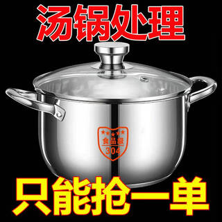 Extra thick 304 stainless steel steamer, household soup stew pot, noodles, porridge, milk pot, hot pot, soup pot, universal, german 304 food grade, 24cm, double handle