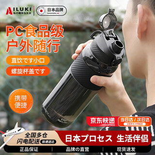 Ailuki japanese sports water cup large capacity boys high temperature water bottle food grade 120 degree student portable fitness cup bluestone black anti-fall - can hold 120 degree boiling water 1000ml