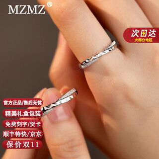 Mzmz stars and sea couple platinum ring pt950 platinum light luxury pair of rings valentine's day birthday gift for girlfriend light luxury style - single ring (remarks male/female)
