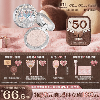 Flower knows double eleven swan ballet velvet mist blush rouge clear expanding color cheek color as a gift for your girlfriend 01 swan snow