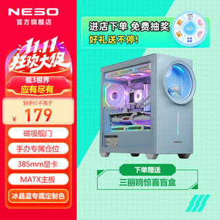 Neso starship 3 ice crystal blue exclusive customized computer main case (sub-binary style/exclusive blind box/matx motherboard slot/argb synchronized lighting effect/360 water cooling)
