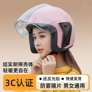 Chezan new national standard 3c certified electric vehicle helmet men's safety hat all seasons women's battery vehicle winter warm helmet 3c powder helmet-(hd anti-fog lens)