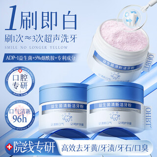 Ohbt probiotic tooth cleaning powder removes bad breath, removes yellow stains, removes tobacco stains and tartar, whitens teeth, removes tartar and cleansing powder