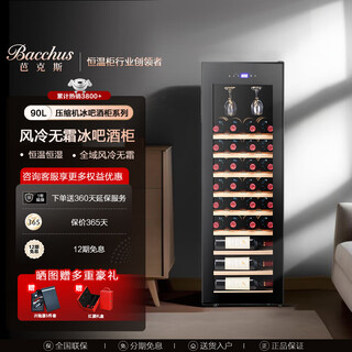 Bacchus red wine cabinet, home thermostatic cabinet, multi-functional office wine cabinet, wine tea cabinet, red wine whiskey air-cooled frost-free hanging cup, solid wood single-door vertical display cabinet, fresh cabinet yh-50 black hanging cup - 28 pieces 90l