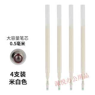 高温消失笔熨烫水洗均可消失制衣制鞋用笔服装布料皮革气退点位热 加粗0.5毫米米白色 4支