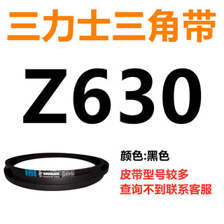 Z350z2108 triangle belt o type belt a type b type c type d type e type f type laundry and noodles z630 li