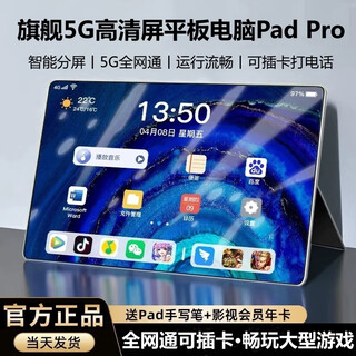 New 5g tablet computer 16+1tb large memory, full netcom, online classes, office games, snapdragon 888 smartphone, starry sky blue leather case + bluetooth keyboard + unopened 16g+256g 5g full netcom + flagship strong core