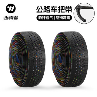 Westbiking road handlebar with bicycle thickened shock-absorbing anti-slip strap handlebar wrapping belt bicycle wear-resistant strap black color composite pu + thickened shock absorption