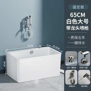 Blue peony mop pool balcony high mop basin bathroom household mop pool mop pool mobile washing basin pool sink white fixed large size 65cm + full copper spray gun