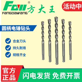 Fang dawang impact electric hammer drill bit to drill concrete round head drill bit through the wall 8mm extended round handle through the wall turn head round handle 6x110mm