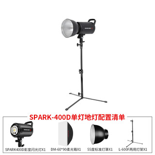 Jinbei (jinbei) spark400d photography flash portrait clothing fill light e-commerce products wedding photography lighting spark-400d single light floor lamp set