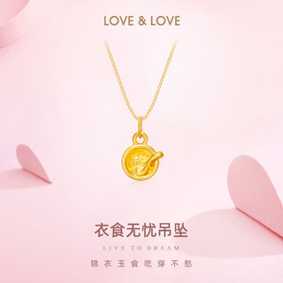Shengli food and clothing worry-free pendant pure gold 999 gold pendant necklace bowl and spoon for baby full month baby food and clothing worry-free pendant about 0.2g, free gold silver necklace