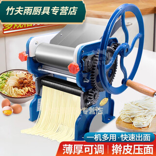 Rsrddy noodle machine, old-fashioned noodle machine, small hand-cranked noodle making machine, household desktop flat noodle machine, steel bearing belt, frost knife, 2mm flat, 4mm flat