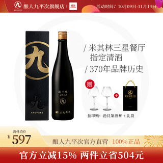 Ningren jiupeiji junmai daiginjo hoshinochi 720ml japan imported high-end sake banquet wedding banquet foreign wine self-drinking gift