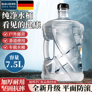 Baijie pure water bucket household water storage bucket bottled water mineral water bucket drinking water dispenser portable outdoor bucket 7.5l thickened food grade pc anti-roll scale transparent model new design - sturdy and anti-fall