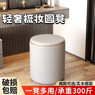 Shitingfang dressing table stool makeup stool makeup home dressing table modern bedroom storage living room light luxury chair simple popular style light gray with storage height 45cm