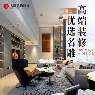 Mingdiao decoration zhongshan decoration all-inclusive and half-inclusive renovation of old rough houses whole house design and decoration company (privilege deposit 1