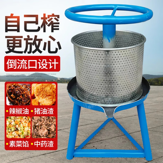 Kangzhiban oil press household oil press small manual lard residue oil press iron press juicer large about six kilograms