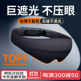 Silaiyi eye mask, 3D light-blocking sleep, non-pressing eye mask for men and women, adult silk, special for nap to relieve fatigue