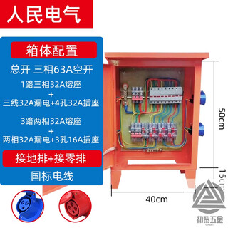 映棠建筑工地三级配电箱扦插箱便携户外移动380V220v临时配电箱 配置3563A