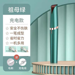 Xiaomijiao electric eyebrow trimmer artifact for men and women to shave eyebrows, safe and anti-scratch eyebrow trimmer pen, multi-functional eyebrow trimmer for men and women, electric eyebrow trimmer shaver, birthday chinese valentine's day gift, electric eyebrow trimmer, rechargeable model, emerald