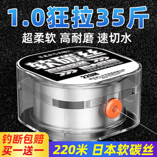 Japan imported sanyo carbon line main line carbon sea fishing sea pole sea pole throwing fishing line special sub-line yaqian soft carbon wire - transparent strong pulling force more resistant 220 meters 0.4