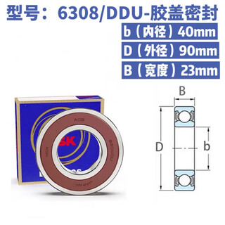 Nsk bearing 6308 6309 6310 6311 6312 6313 6314 6315 ddu customized 6308ddu rubber seal high speed nsk