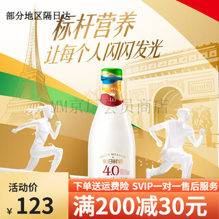 Daily fresh words high-end fresh milk 1l*4 bottles of milk 4.0 fresh milk high calcium raw milk nutritious breakfast milk full fat 1l4.0g/100ml protein 4 bottles