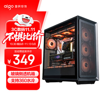 爱国者（aigo）扶摇 千里 贰号黑色 玻璃侧透台式机电脑主机箱 支持360水冷/ATX主板/风道机箱/五面网孔散热