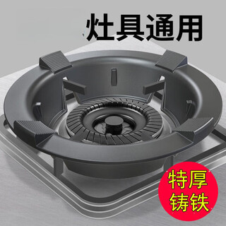 Shantou lincun windproof hood gas stove cast iron frame gas stove stand holder fire ring universal anti-slip bracket windproof household extra thick windproof hood 4 claws universal
