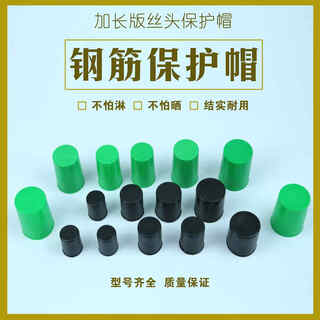 Extended steel bar protective cap straight thread sleeve wire head anti-rust waterproof protective sleeve extra long thread protective cap plug 28 extended protective cap 100 pieces 5 cm